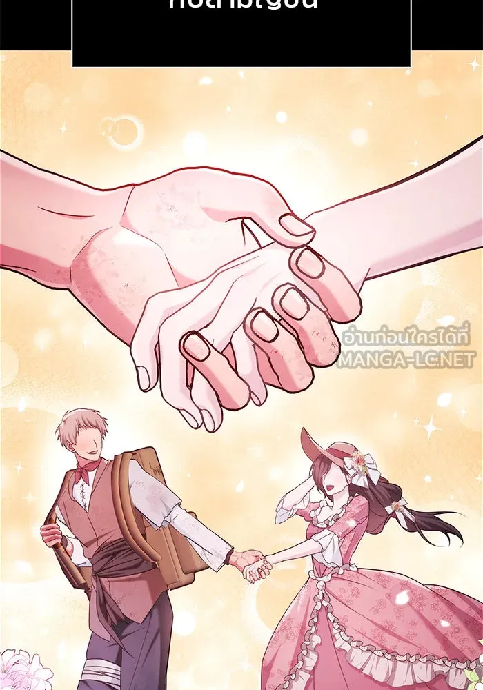 ผมไม่ได้เก่งอย่างที่คิด ตอนที่ 47 รูปที่ 21