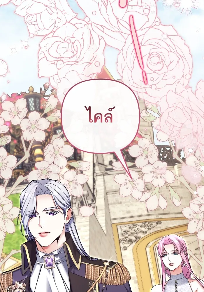 แด่ตัวละครโปรดที่ถูกทิ้ง ตอนที่ 79 รูปที่ 25