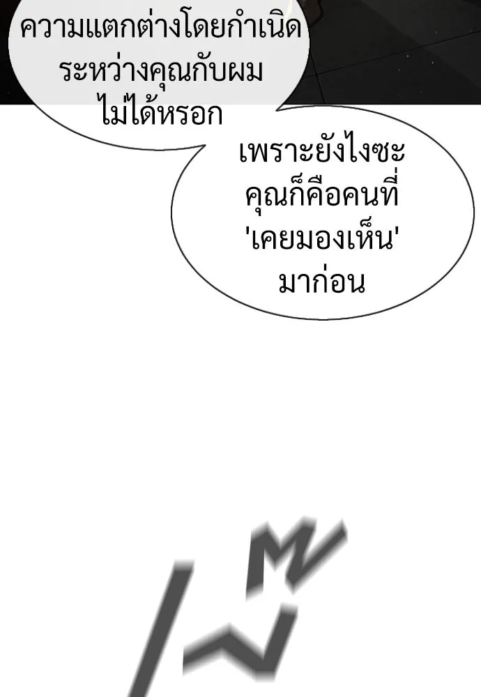 นักฆ่าย้อนวัย ตอนที่ 42 รูปที่ 74