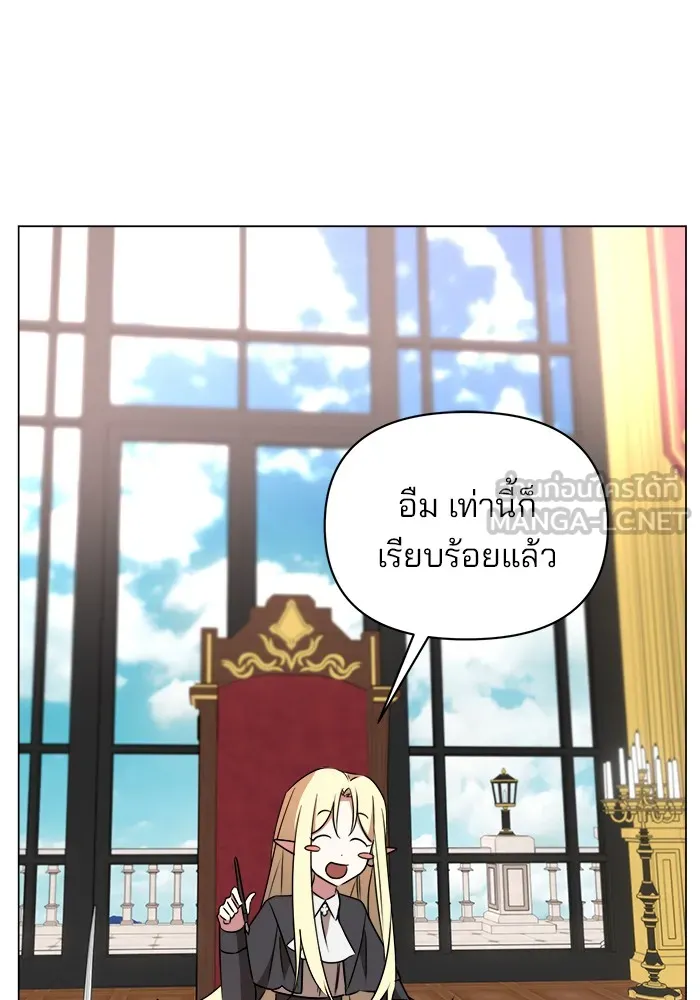 อะคาเดมีนี้เห็นทีจะเจ๊ง ตอนที่ 27 รูปที่ 105