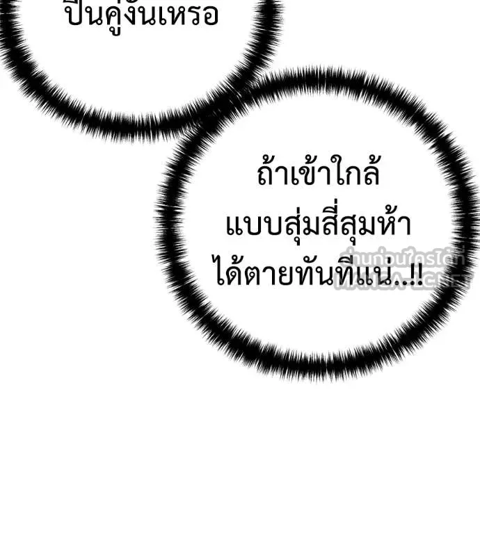 มัจจุราชชุดแดง ตอนที่ 22 รูปที่ 129