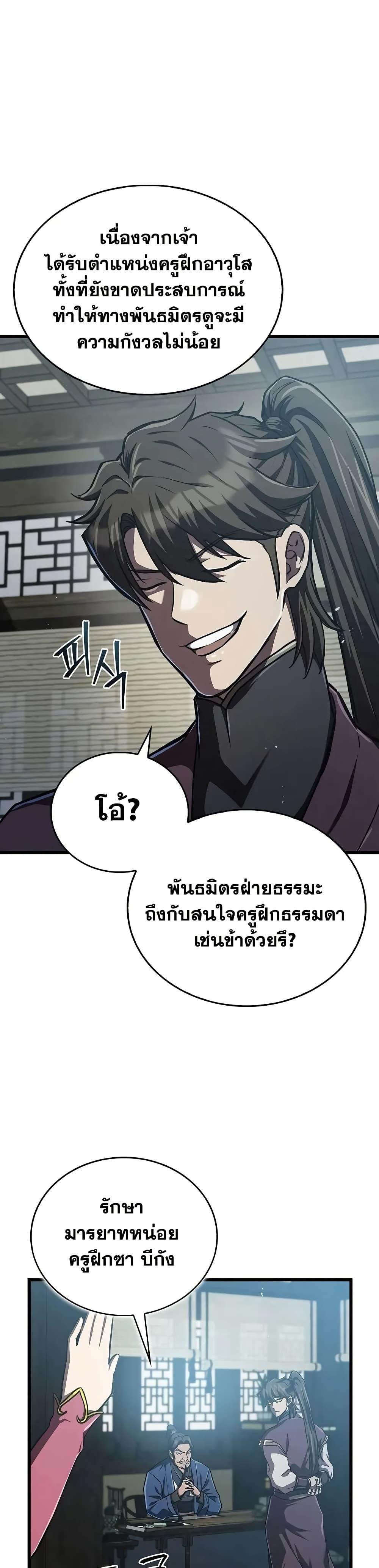Manga-lc-com อ่านมังงะ อ่านการ์ตูน ออนไลน์ ฟรี The Demonic Cult Instructor Returns ตอนที่ 1 2 3 4 5 6 7 8 9 10 11 12 13 14 ฟรี ไม่มีโฆษณา Manga-lc - อ่าน มังงะ อ่าน การ์ตูน ออนไลน์ อ่านมังงะ ฟรี