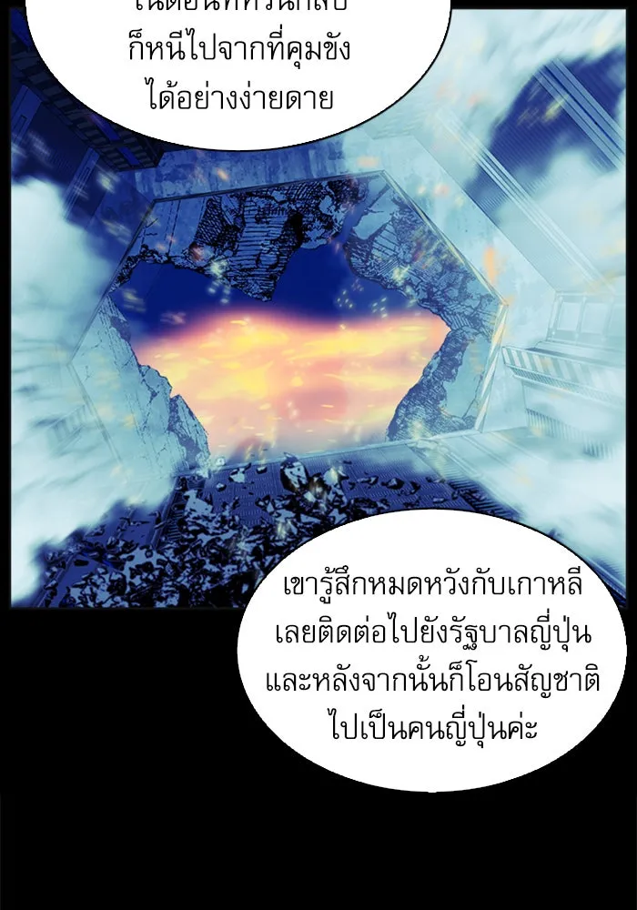 ดรูอิดแห่งสถานีโซล ตอนที่ 22 รูปที่ 88