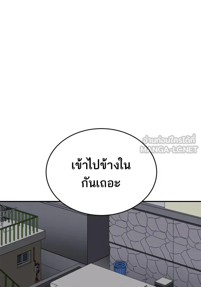 ยอดคนเลเวลทะลุ ตอนที่ 92 ขาวกับดำ รูปที่ 108