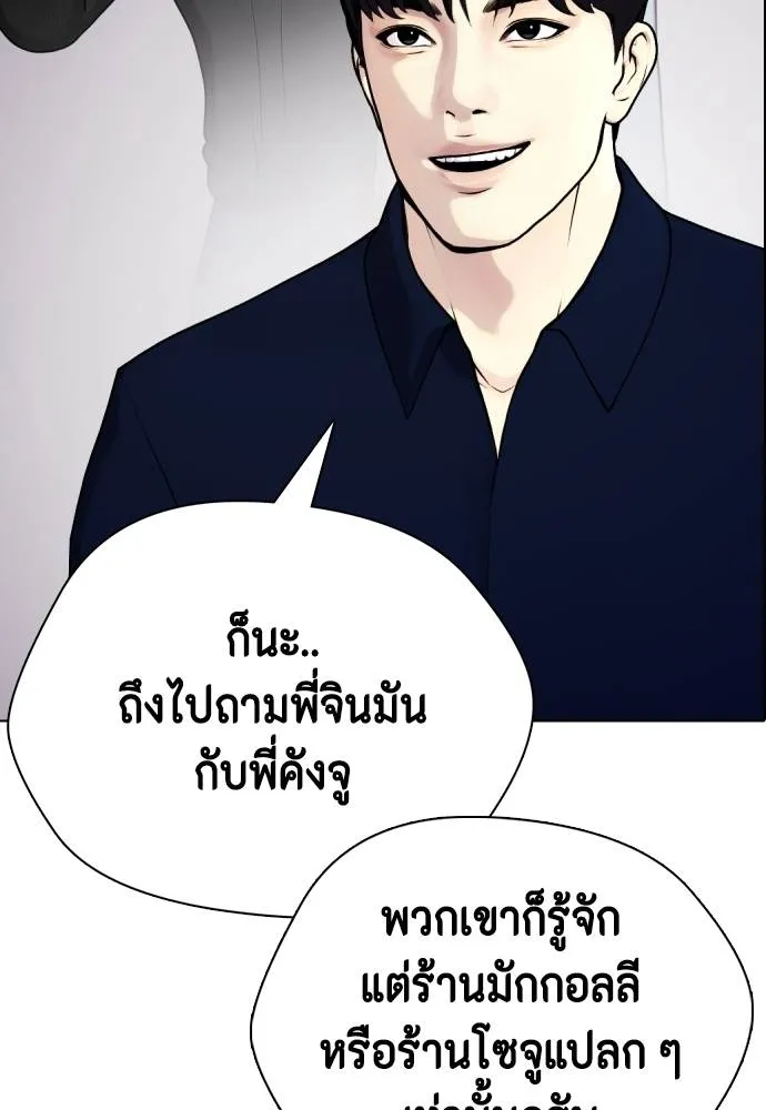 หมาหัวเน่า ตอนที่ 85 รูปที่ 38