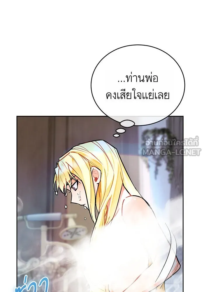 บุตรีดยุกขอไม่แต่งงานbrกับหนุ่มในฝัน ตอนที่ 14 รูปที่ 51