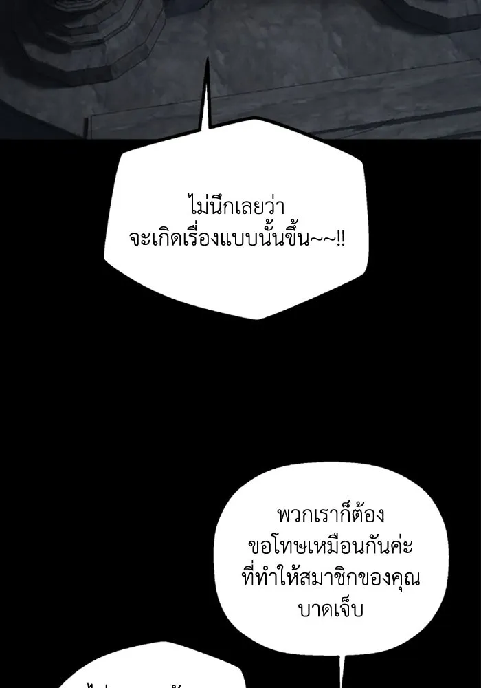 มัมหมีจ๋าหนูมาแบ๊ว ตอนที่ 26 รูปที่ 49