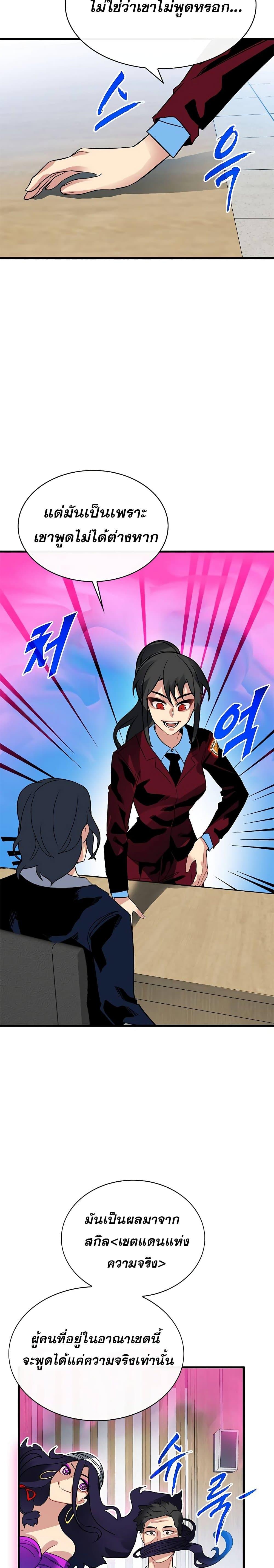 Manga-lc-com อ่านมังงะ อ่านการ์ตูน ออนไลน์ ฟรี SSS-Class Gacha Hunter ตอนที่ 1 2 3 4 5 6 7 8 9 10 11 12 13 14 ฟรี ไม่มีโฆษณา Manga-lc - อ่าน มังงะ อ่าน การ์ตูน ออนไลน์ อ่านมังงะ ฟรี