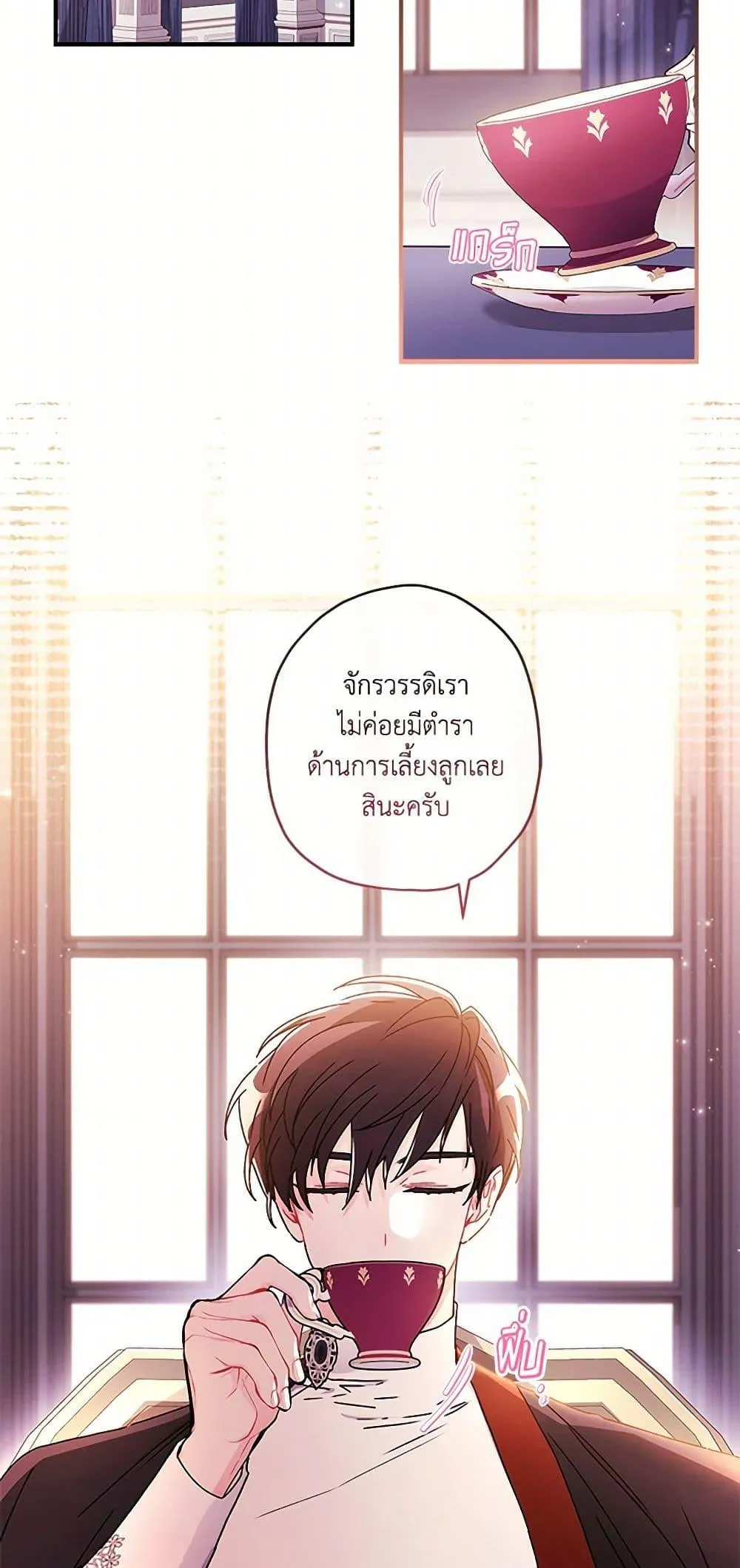 I Became the Male Lead_s Adopted Daughter ฉ_นกลายเป_นล_กสาวบ_ญธรรมของท_านดย_ก ตอนที่ ตอนที่ 101 รูปที่ 21