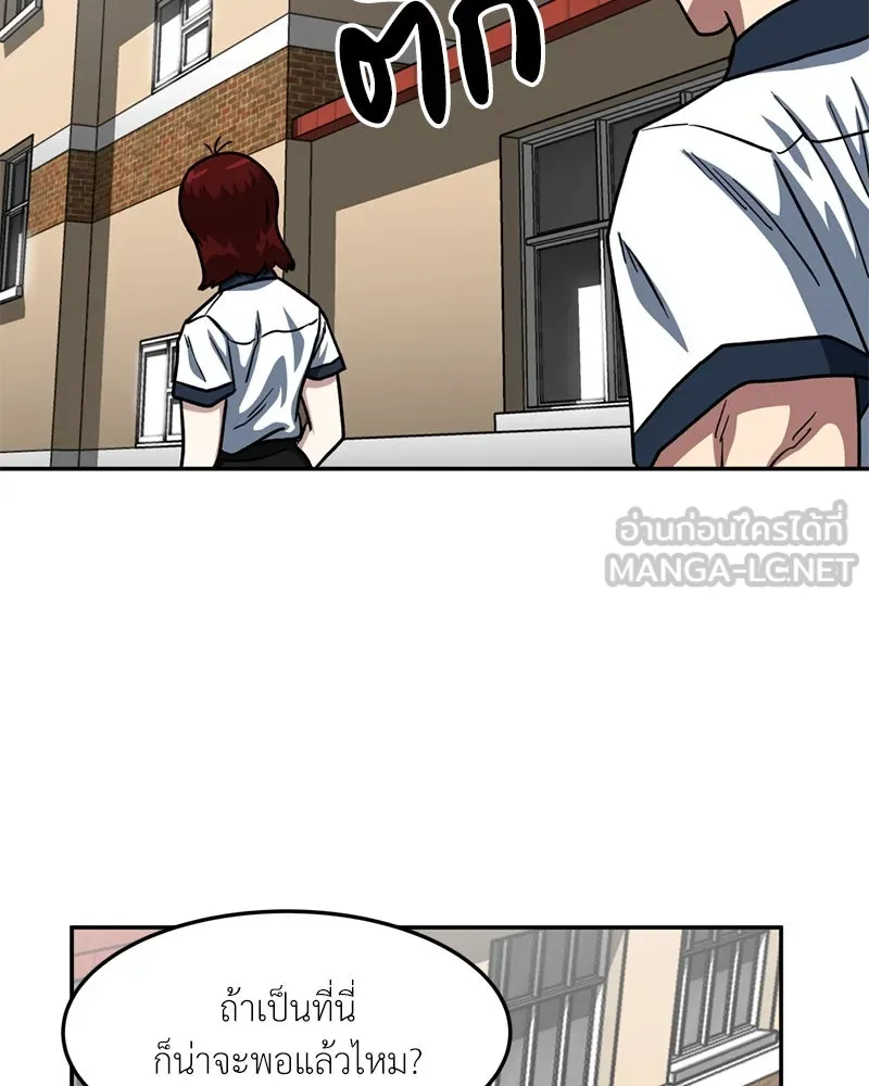 โรงเรียนสัตว์กินเนื้อ ตอนที่ 49 รูปที่ 75