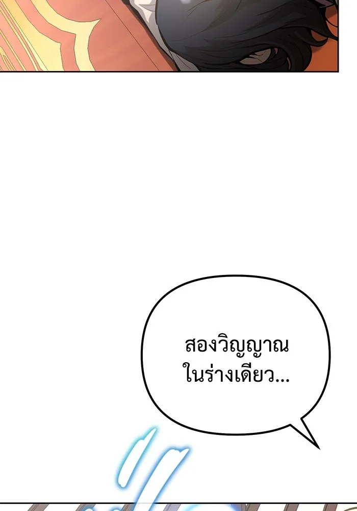 การกลับมาของทรราชวันสิ้นโลก ตอนที่ 49 รูปที่ 26