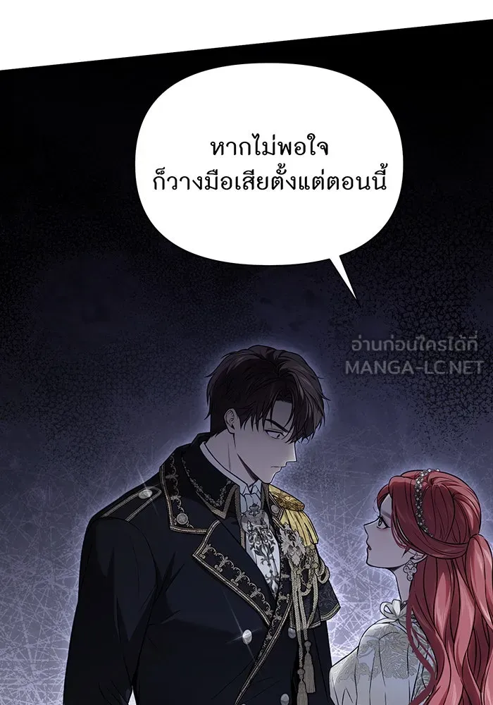 ห้องนอนลับของเจ้าหญิงต้องสาป ตอนที่ 134 ความผิดพลาดครั้งใหญ่ของพาเมล่ รูปที่ 168
