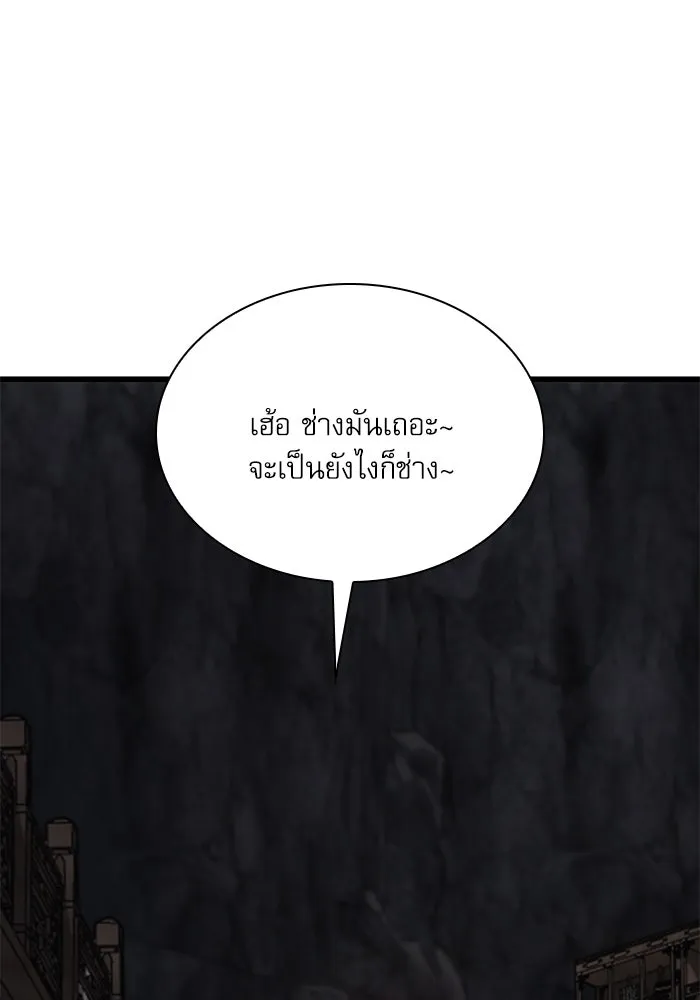 ลับลางลวง ตอนที่ 75 การหวนคืน รูปที่ 100