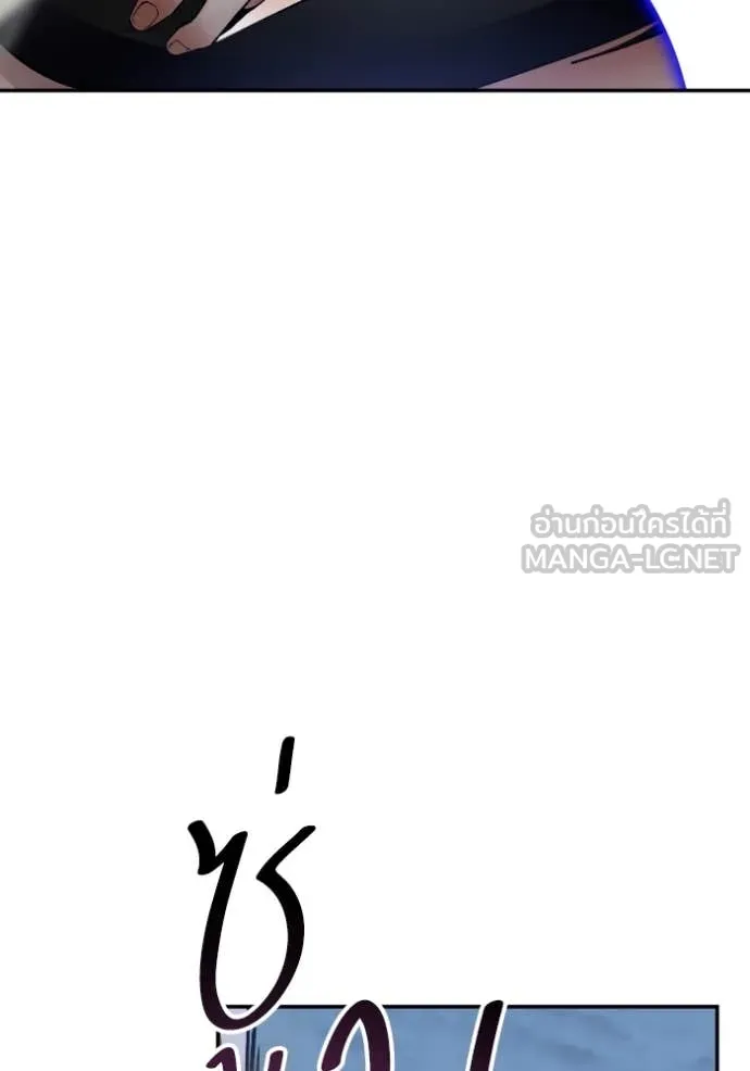 Return to Player ตอนที่ 192 รูปที่ 117