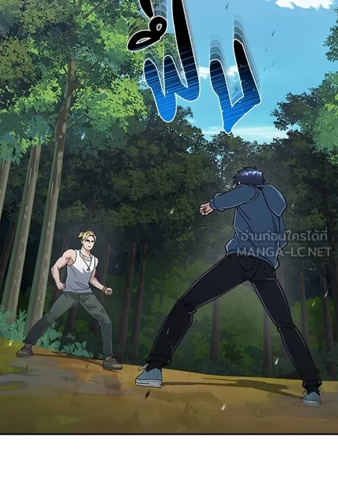 อัจฉริยะนอกคอก ตอนที่ 84 รูปที่ 75