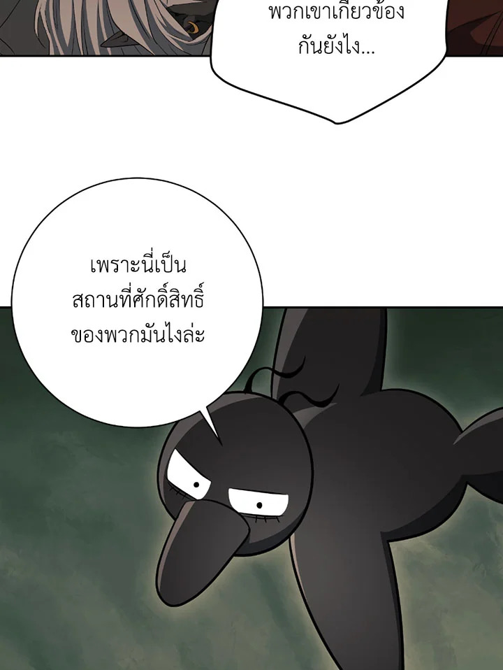 พลทหารโครงกระดูกผู้ม ตอนที่ 100 รูปที่ 88