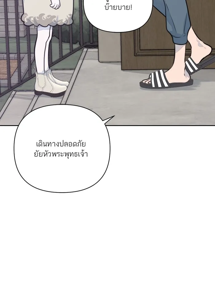เปย์นี้เพื่อนาย My Sugar Baby ตอนที่ 18 ไปตายซะ ผู้ชายหน้าหม้อ รูปที่ 55