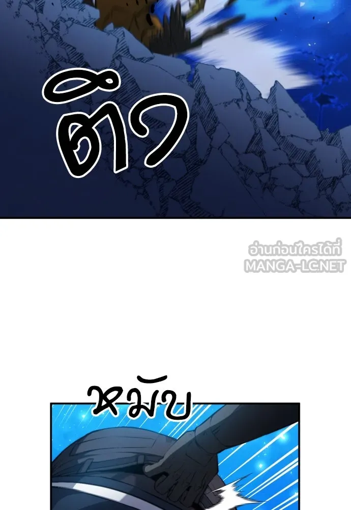 ดรูอิดแห่งสถานีโซล ตอนที่ 179 รูปที่ 126