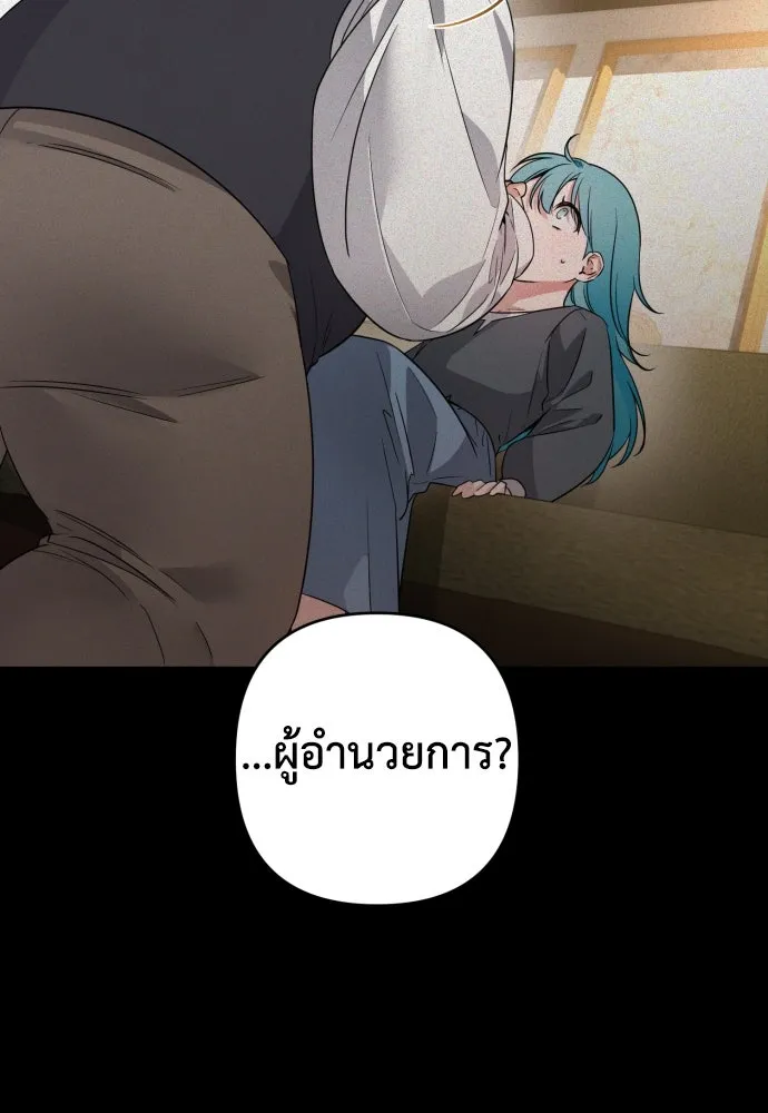 เลดี้มินต์ ตอนที่ 51 รูปที่ 62