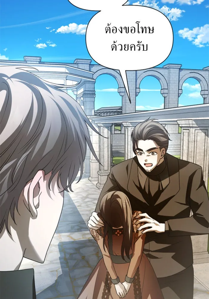 ชิงชีวิตพลิกลิขิตชะตา ตอนที่ 110. ผลตอบแทนสูง ย่อมมีความเสี่ยง รูปที่ 34