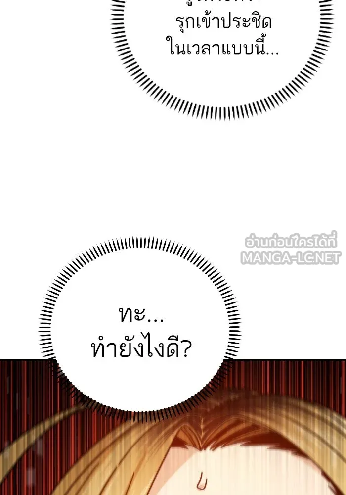 โชคชะตานำพารัก ตอนที่ 48 เปิดไฟกะพริบหน่อยสิ รูปที่ 45