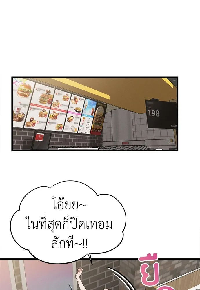 ปรารถนารักอันงดงาม ตอนที่ 80 รูปที่ 2