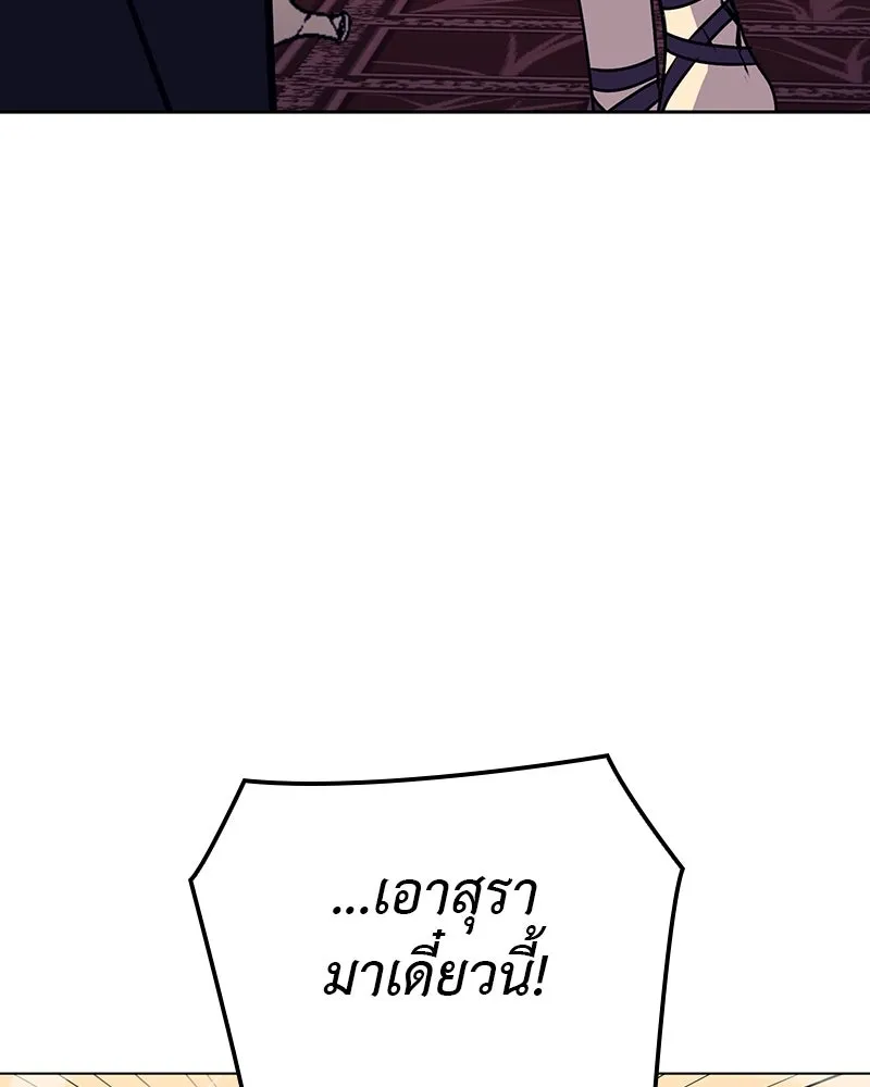 เกิดอีกทีเป็นว่าที่ประมุขลัทธิมาร ตอนที่ 115 รูปที่ 59