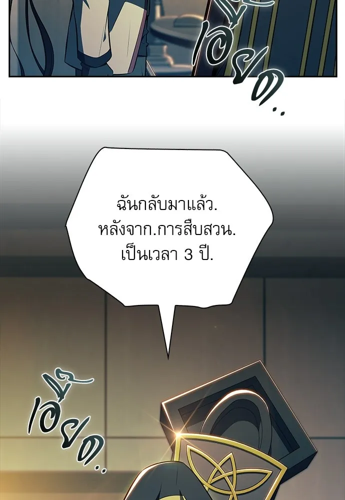 ครัวผู้กล้าท้าให้ชิม ตอนที่ 25 รูปที่ 58