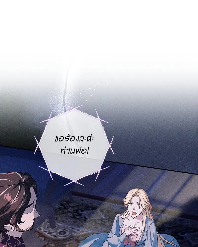 ดัชเชสเชลย ตอนที่ 2 รูปที่ 20