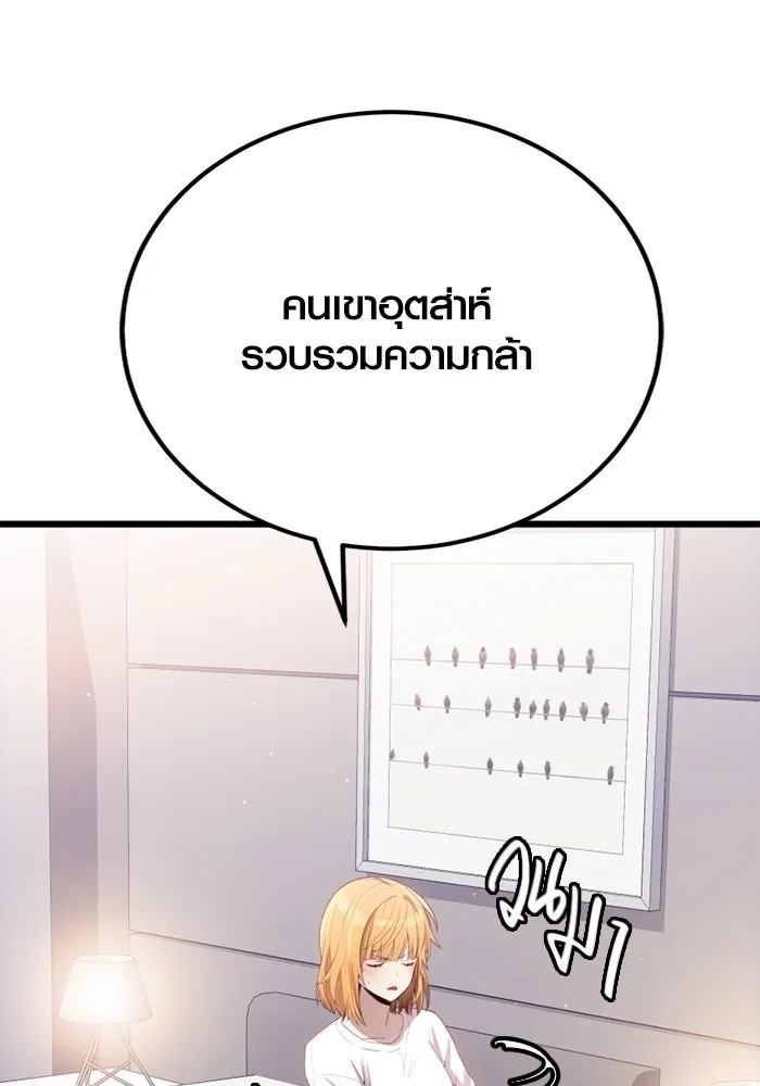 พลิกชะตาคว้าไอเทมระดับเทพ ตอนที่ 22 ตอนจบไม่อาจล่วงรู้ได้ รูปที่ 31