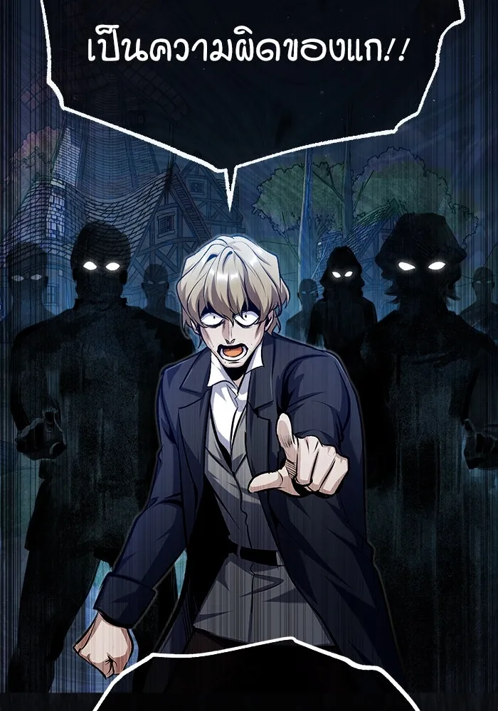 ศาสตราจารย์จำเป็นแห่งอะคาเดมี ตอนที่ 68 รูปที่ 71