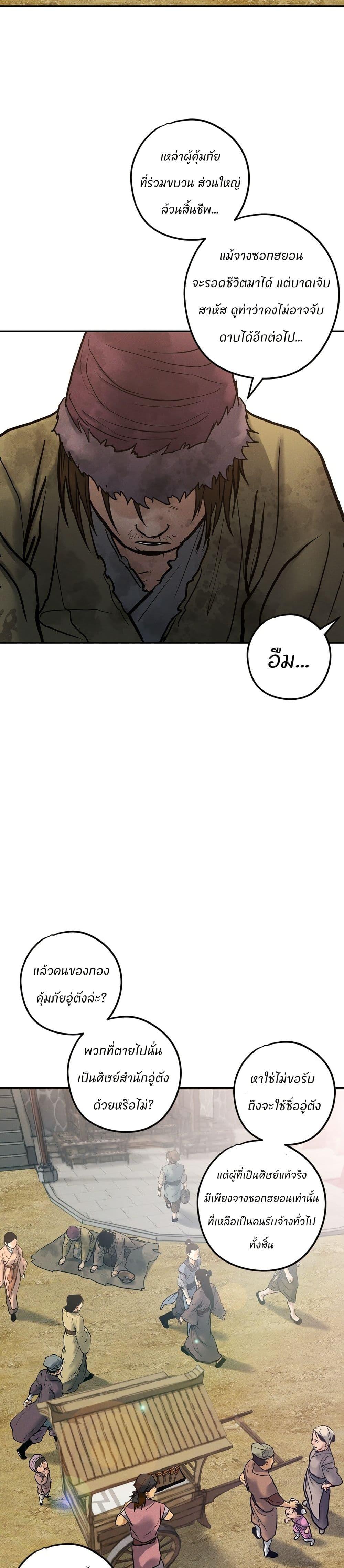 Manga-lc-com อ่านมังงะ อ่านการ์ตูน ออนไลน์ ฟรี Battle of the Martial Masters ตอนที่ 1 2 3 4 5 6 7 8 9 10 11 12 13 14 ฟรี ไม่มีโฆษณา Manga-lc - อ่าน มังงะ อ่าน การ์ตูน ออนไลน์ อ่านมังงะ ฟรี