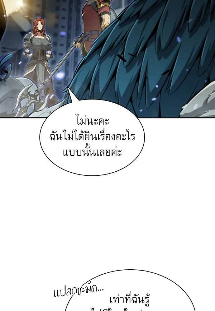 ครัวผู้กล้าท้าให้ชิม ตอนที่ 1 รูปที่ 35