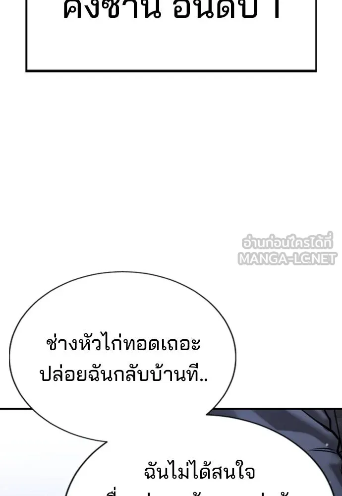 คูเซรา ตอนที่ 23 รูปที่ 116