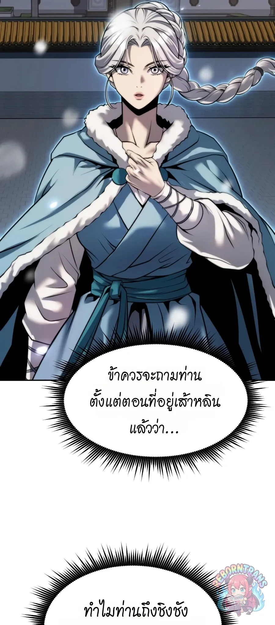 Chronicles of the Demon Faction ตำนานการเก_ดใหม_ในล_ทธ_มาร ตอนที่ ตอนที่ 168 รูปที่ 5
