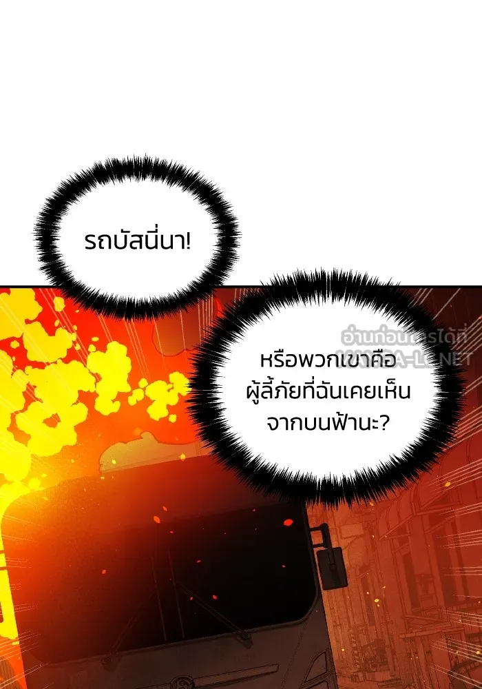 The Lone Necromancer ตอนที่ 94 รูปที่ 9