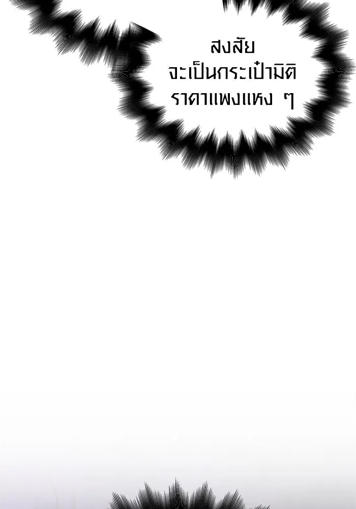 เอาชีวิตรอดในเกมฉบับคนเถื่อน ตอนที่ 21 รูปที่ 32