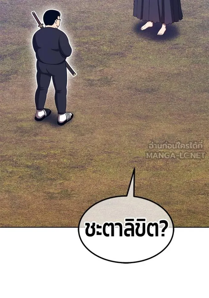 +99 ท่อนไม้ ตอนที่ 163 รูปที่ 319