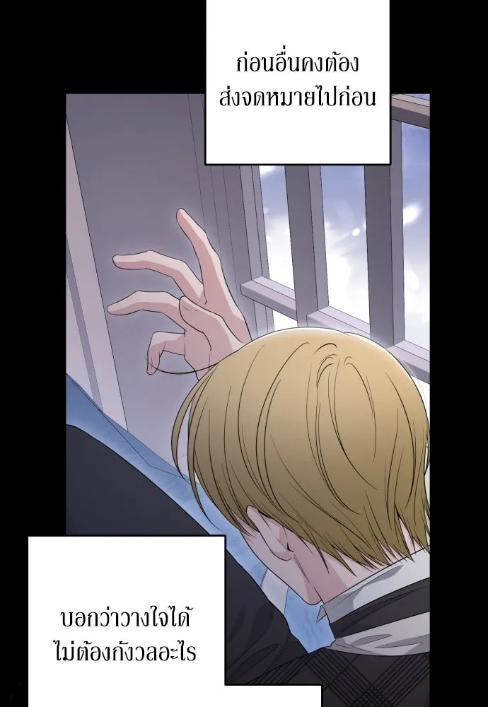 เลดี้มินต์ ตอนที่ 55 รูปที่ 14