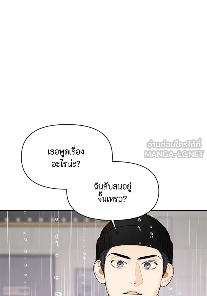 จริง ๆ แล้ว โอบารัมน่ะ… ตอนที่ 61 รูปที่ 21