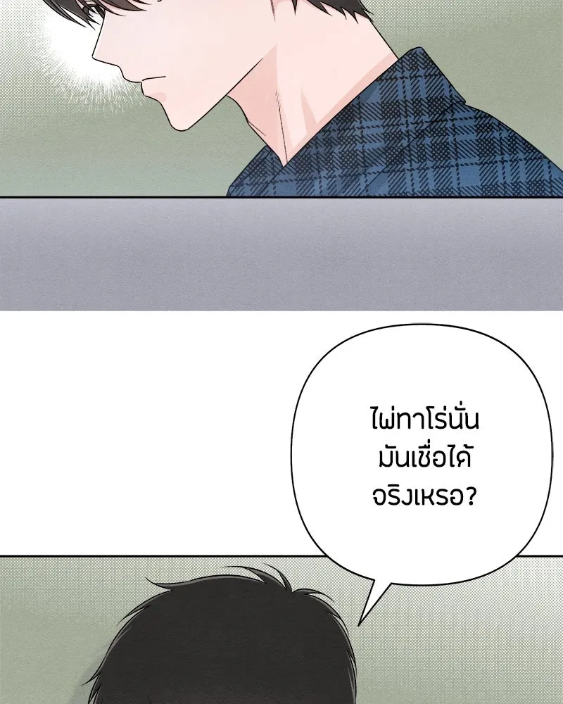 เป็นวัยรุ่นมันเหนื่อย ตอนที่ 68 รูปที่ 43