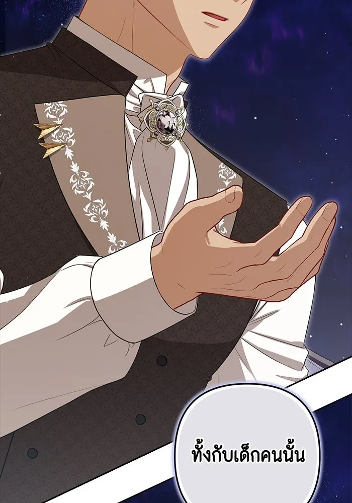 ละครชีวิตลิขิตรัก ตอนที่ 17 รูปที่ 91