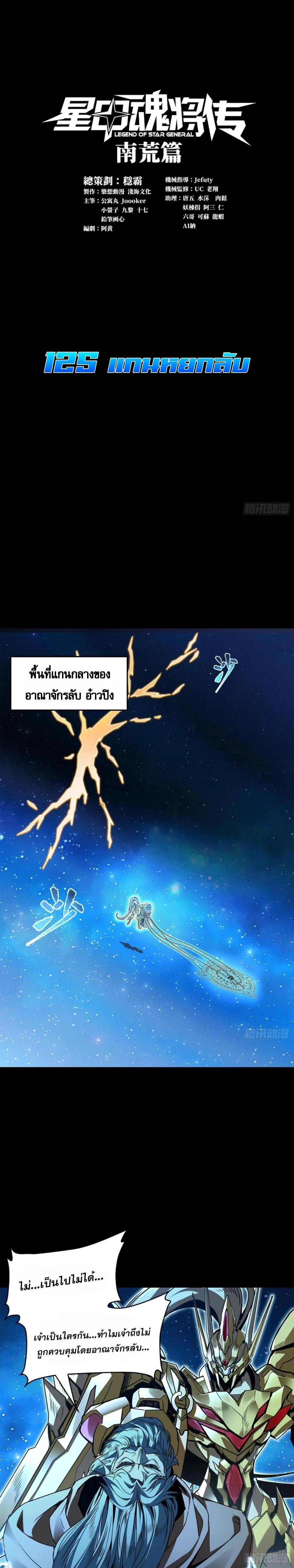 Manga-lc-com อ่านมังงะ อ่านการ์ตูน ออนไลน์ ฟรี Legend of Star General ตอนที่ 1 2 3 4 5 6 7 8 9 10 11 12 13 14 ฟรี ไม่มีโฆษณา Manga-lc - อ่าน มังงะ อ่าน การ์ตูน ออนไลน์ อ่านมังงะ ฟรี