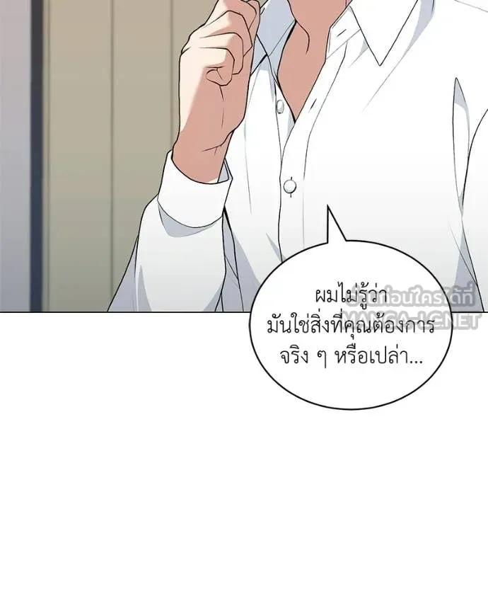 คนสวนโลกฮันเตอร์ ตอนที่ 94 รูปที่ 98
