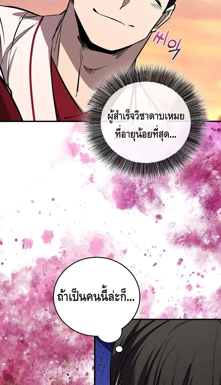Childhood Friend of the Zenith สหายว_ยเยาว_ของข_าแข_งแกร_งท_ส_ดในใต_หล_า ตอนที่ ตอนที่ 56 รูปที่ 38