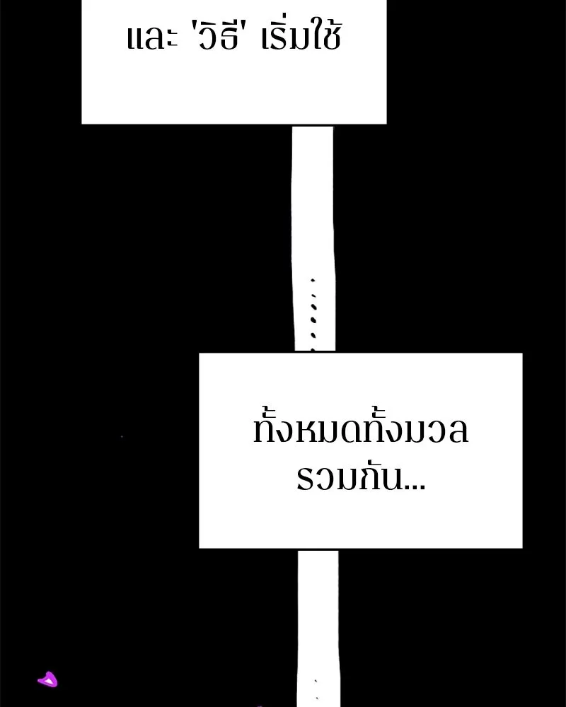 Player ตอนที่ 128 รูปที่ 76