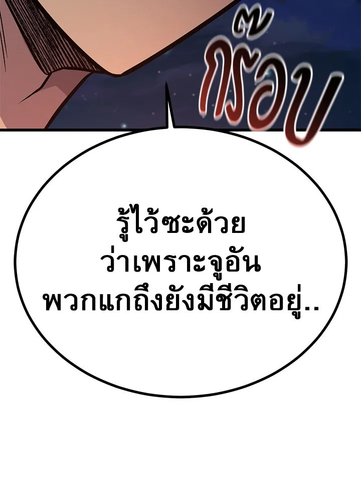 ราชาลานประลอง ตอนที่ 34 รูปที่ 128