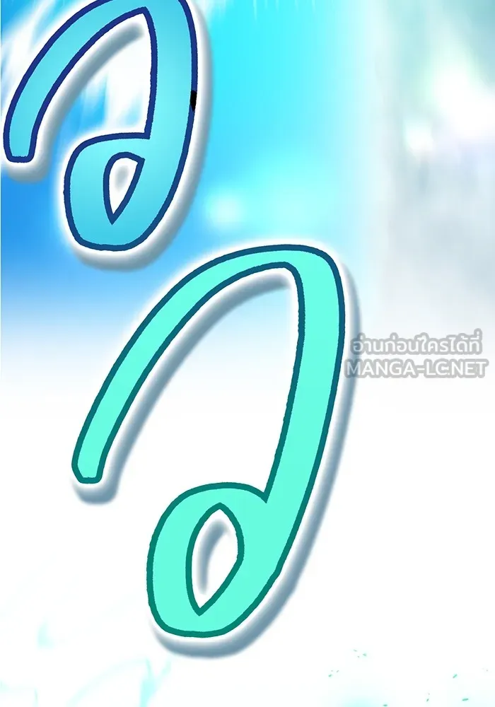 ฮันเตอร์สกิลโกง ตอนที่ 18 ทาบทาม รูปที่ 36