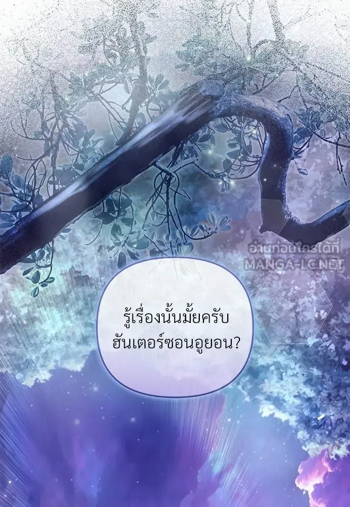 เชื่อเถอะ ฉันเป็นฮัน ตอนที่ 71 รูปที่ 66