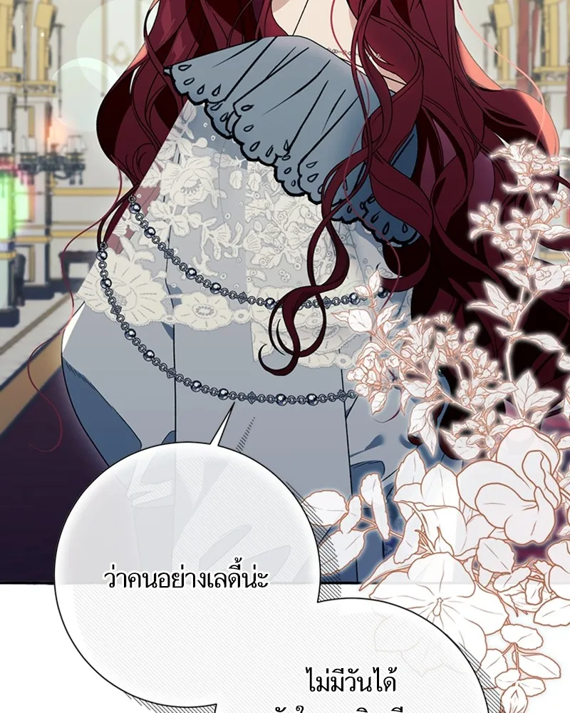 นึกว่าเป็นอิเซไคธรรมดา ตอนที่ 61 รูปที่ 26